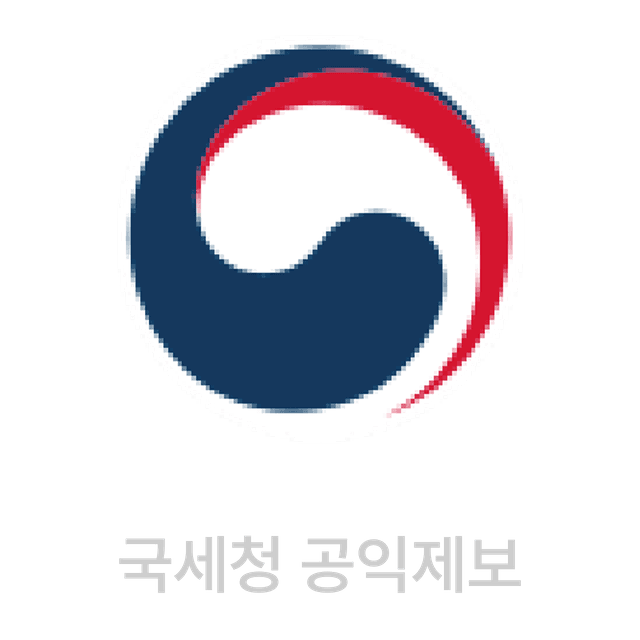 세액공제 안내
